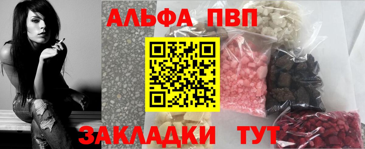 A PVP Crystall Набережные Челны