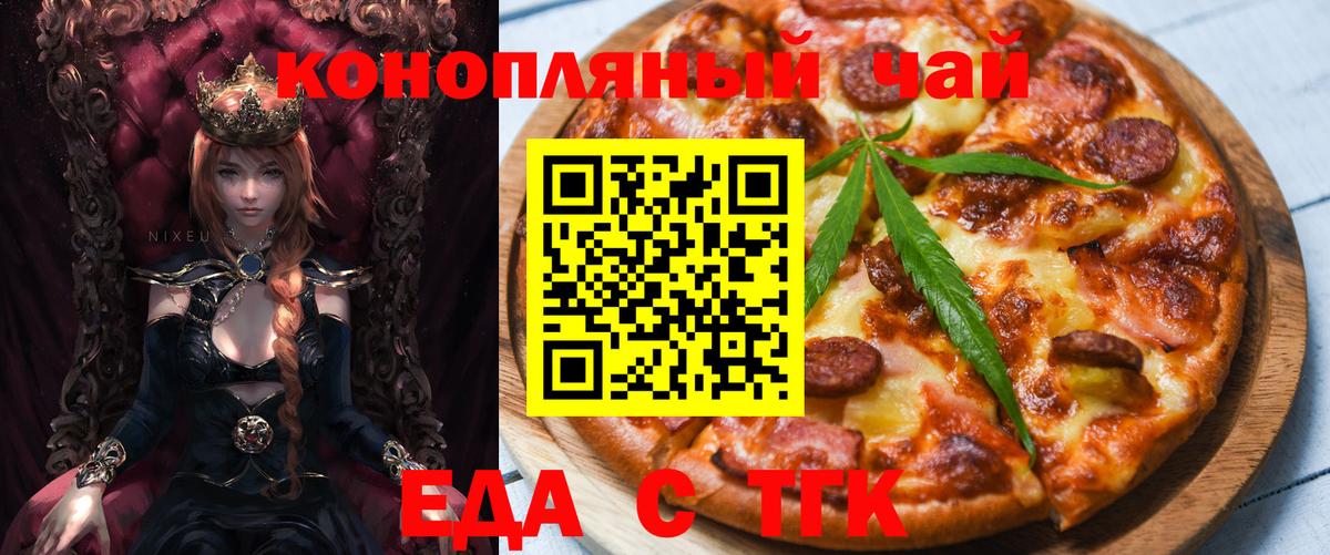 Canna-Cookies марихуана Набережные Челны