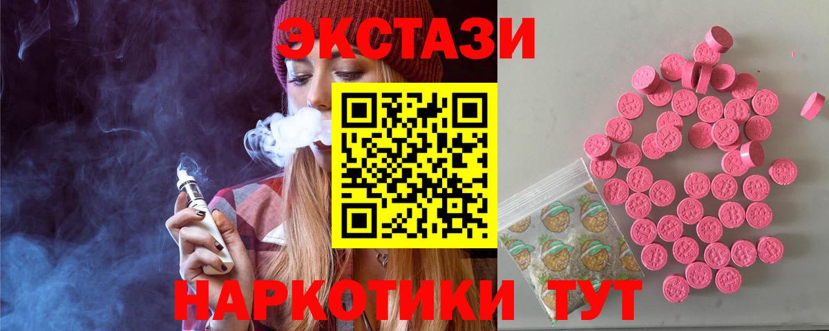 ЭКСТАЗИ  Ecstasy круглые  Вход с VPN  Набережные Челны  ЭКСТАЗИ TESLA 