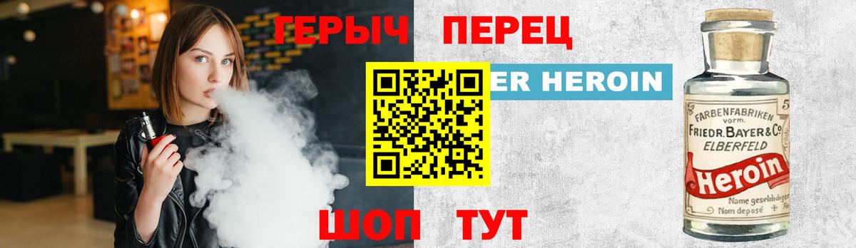 Набережные Челны  ГЕРОИН Heroin  Героин  Вход с VPN 