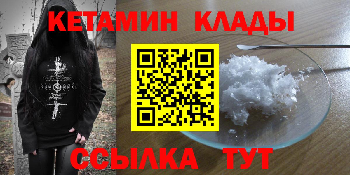 Кетамин ketamine  КЕТАМИН ketamine  Набережные Челны  Вход с VPN 