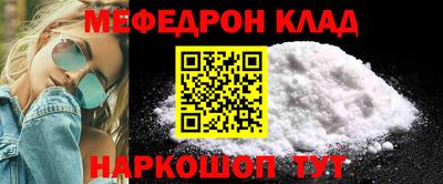 мефедрон мука Донецк