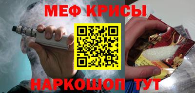 мефедрон мука Донецк