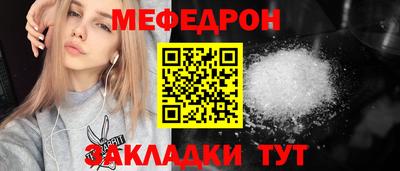 мефедрон мука Донецк