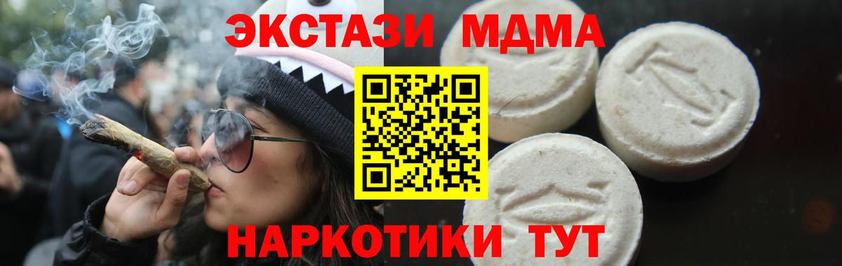 MDMA молли  МДМА кристаллы  Вход с VPN  MDMA  Набережные Челны 