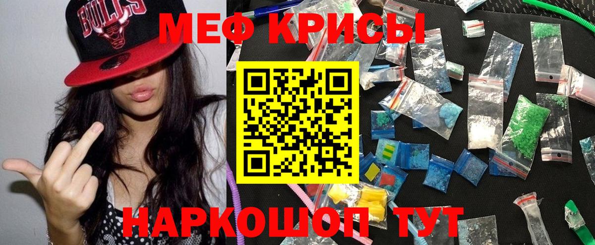 Мефедрон мука Набережные Челны