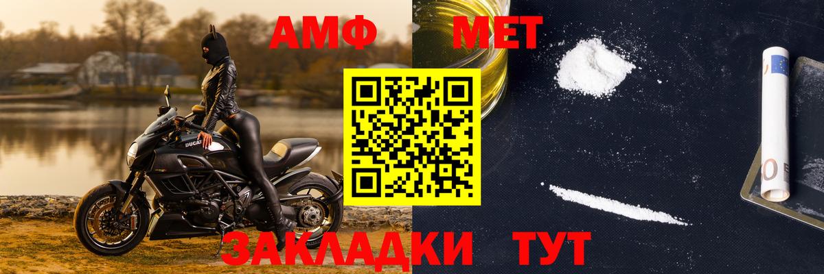 Метамфетамин винт Набережные Челны