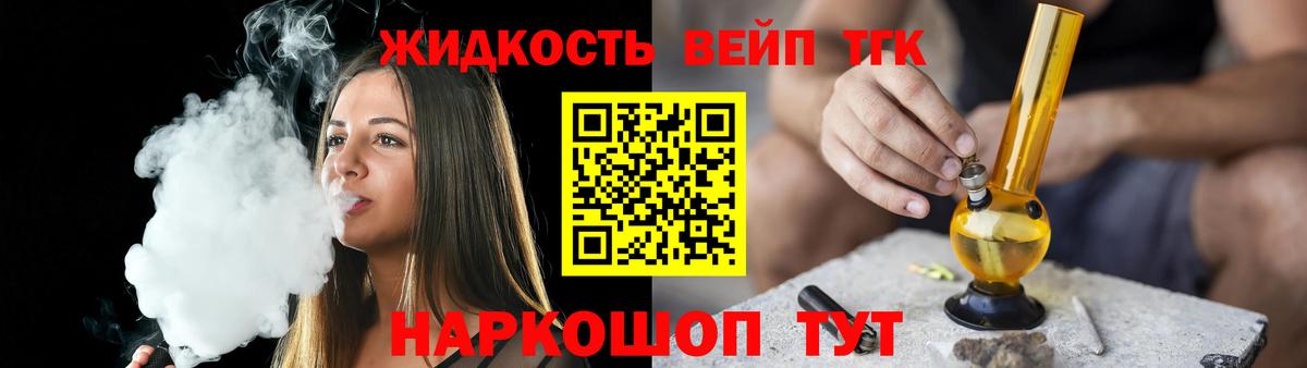 Дистиллят ТГК вейп с тгк Набережные Челны